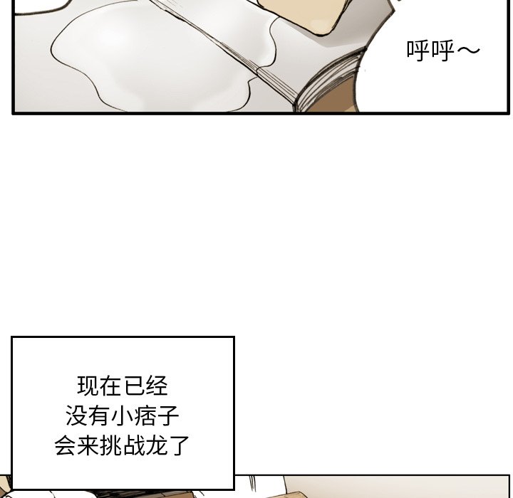第34話 - 第7张