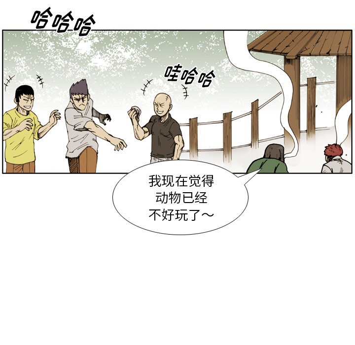 第35話 - 第11张