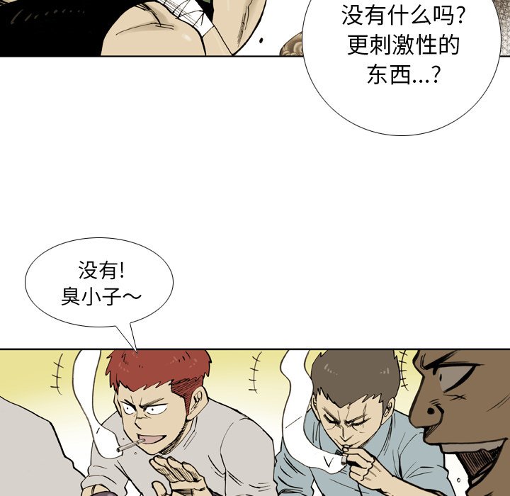 第35話 - 第13张