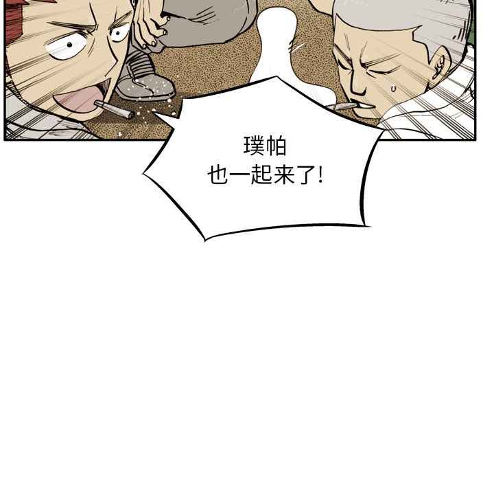 第35話 - 第20张