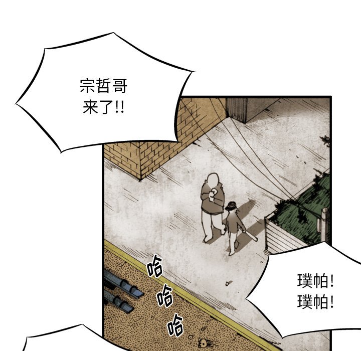 第35話 - 第21张