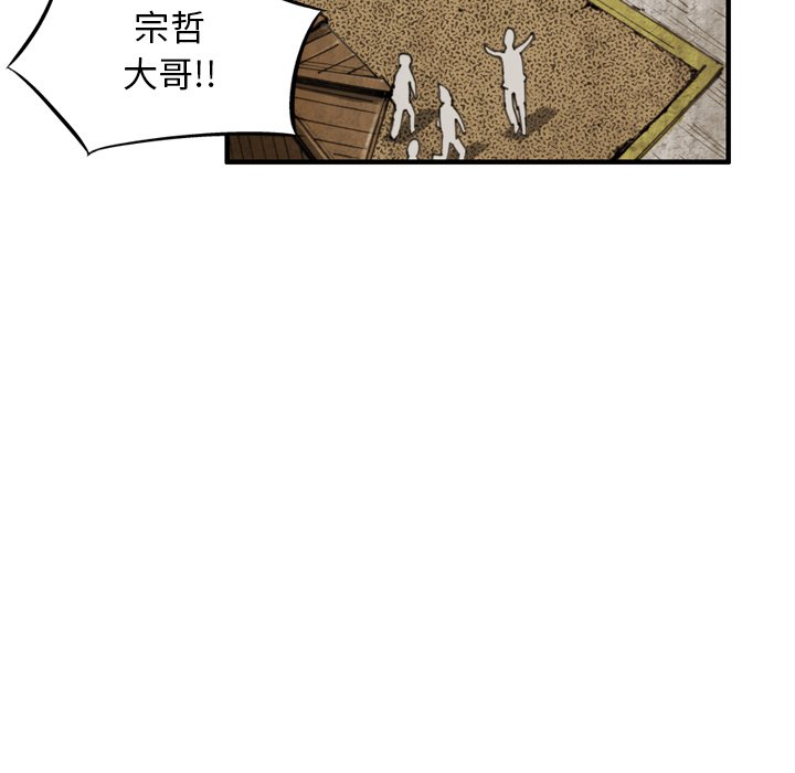 第35話 - 第22张