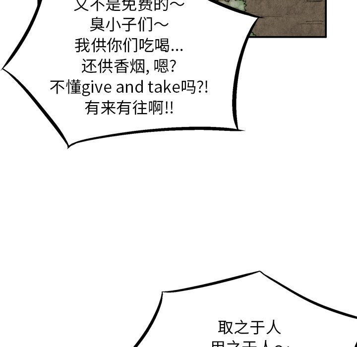第35話 - 第32张