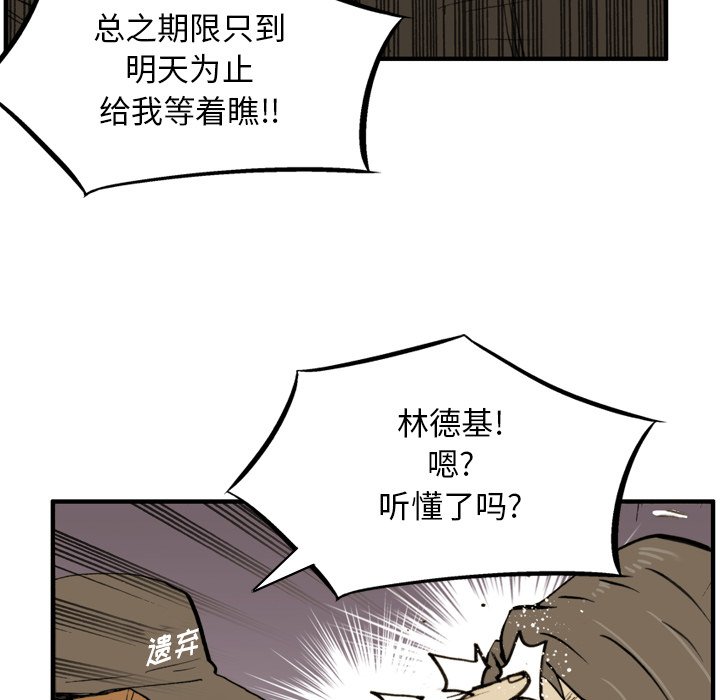 第35話 - 第34张