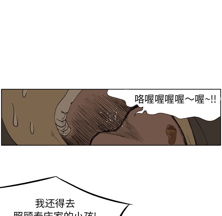 第35話 - 第52张