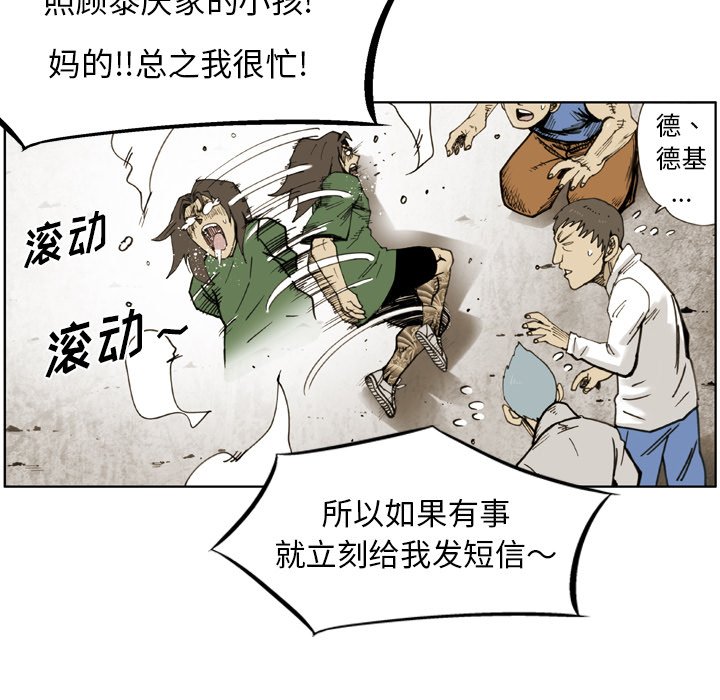第35話 - 第53张