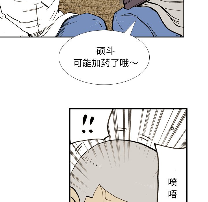 第35話 - 第7张