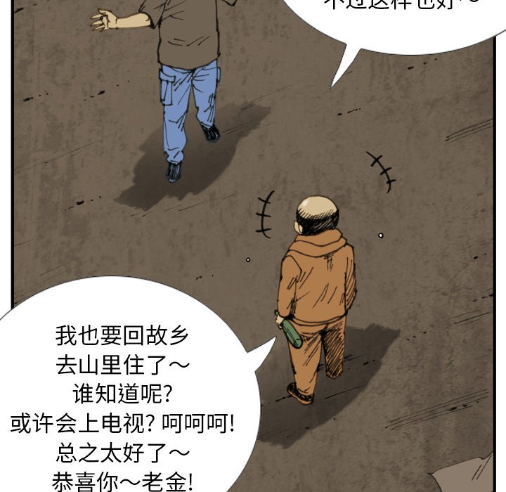 第35話 - 第73张