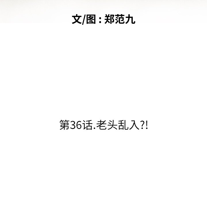第36話 - 第10张