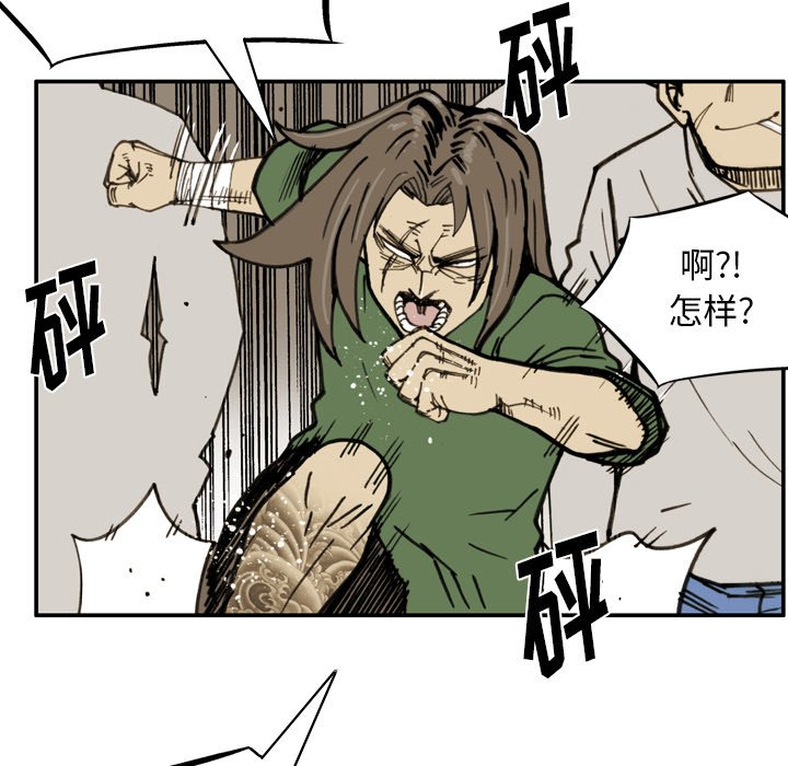 第36話 - 第14张