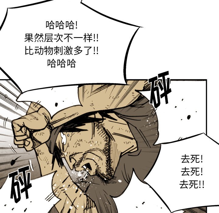 第36話 - 第15张