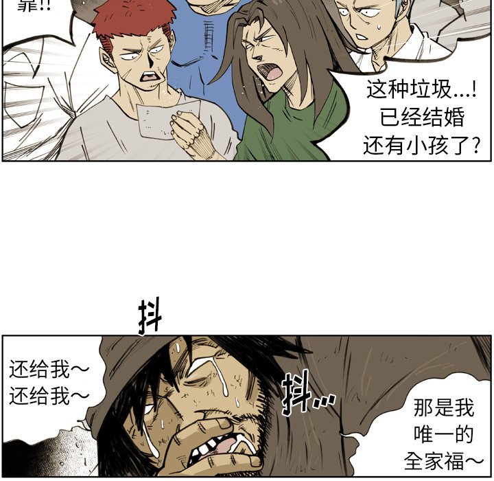 第36話 - 第24张