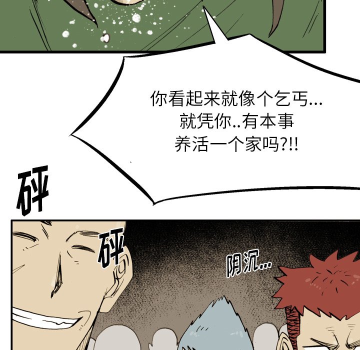 第36話 - 第27张