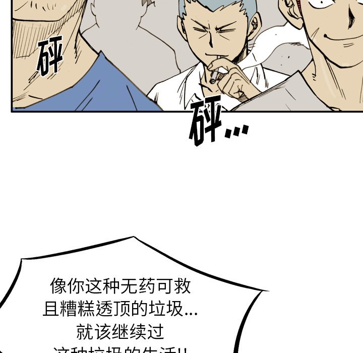 第36話 - 第28张