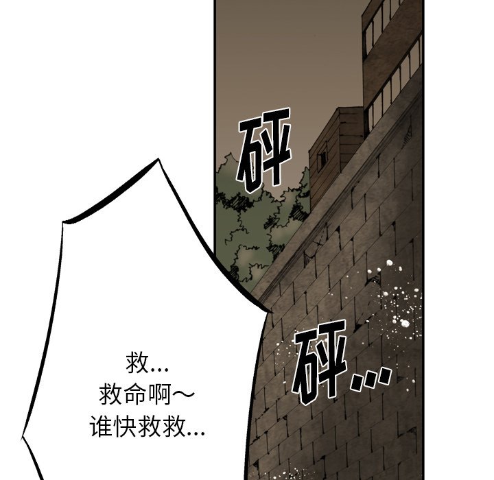 第36話 - 第33张
