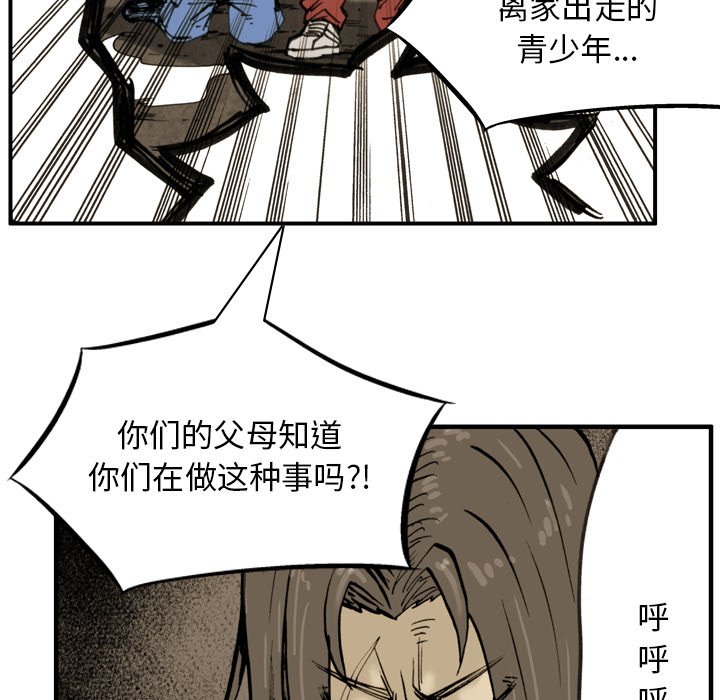 第36話 - 第47张