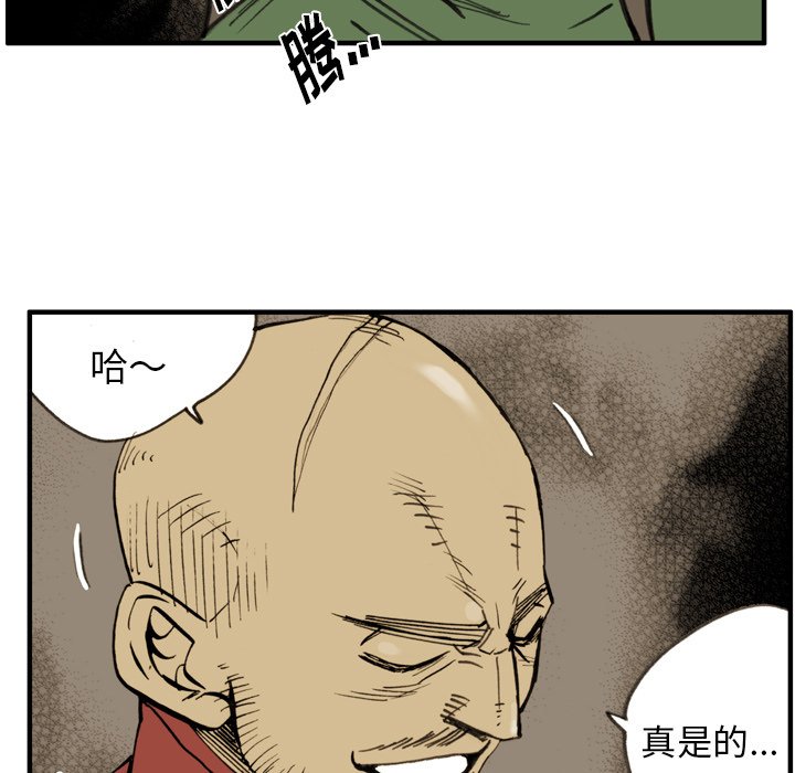 第36話 - 第52张