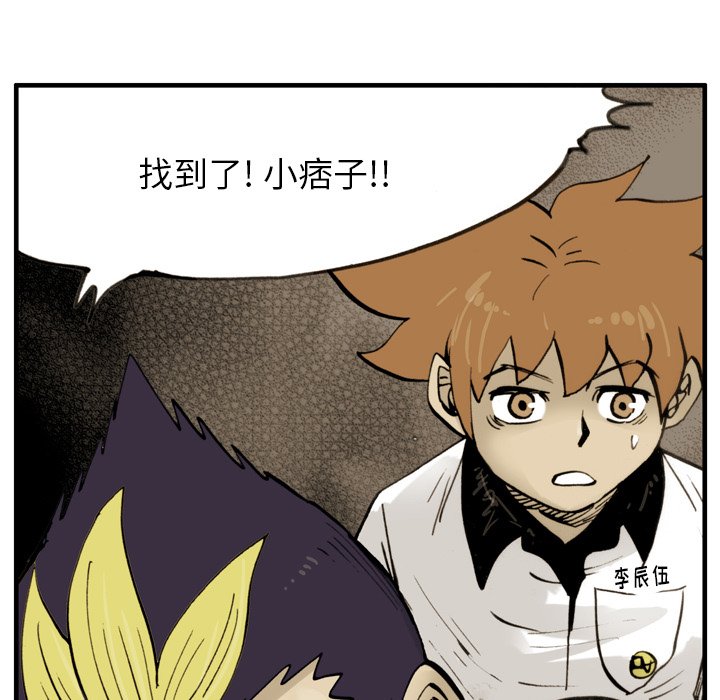第36話 - 第84张