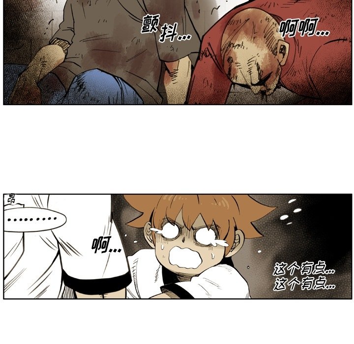 第37話 - 第16张