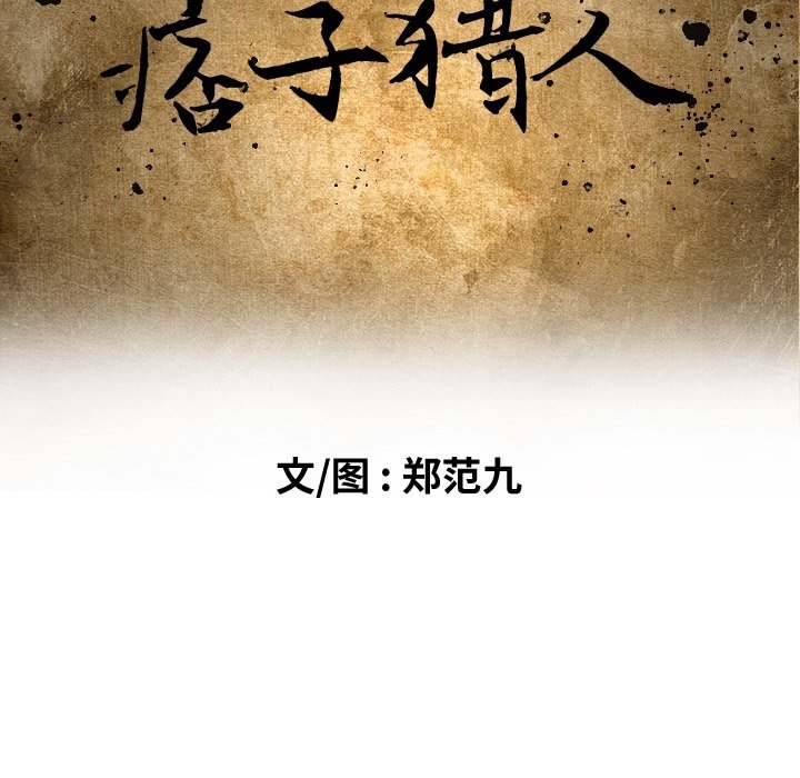 第37話 - 第19张