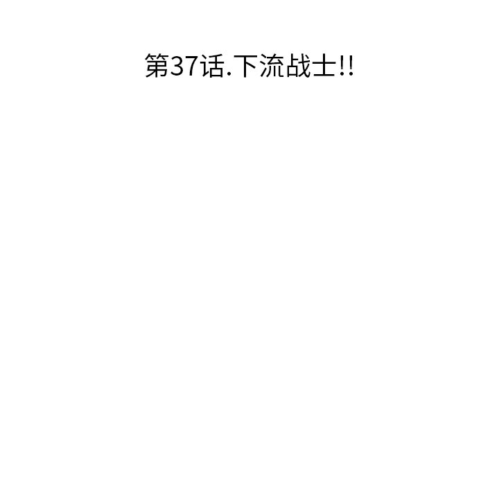 第37話 - 第20张