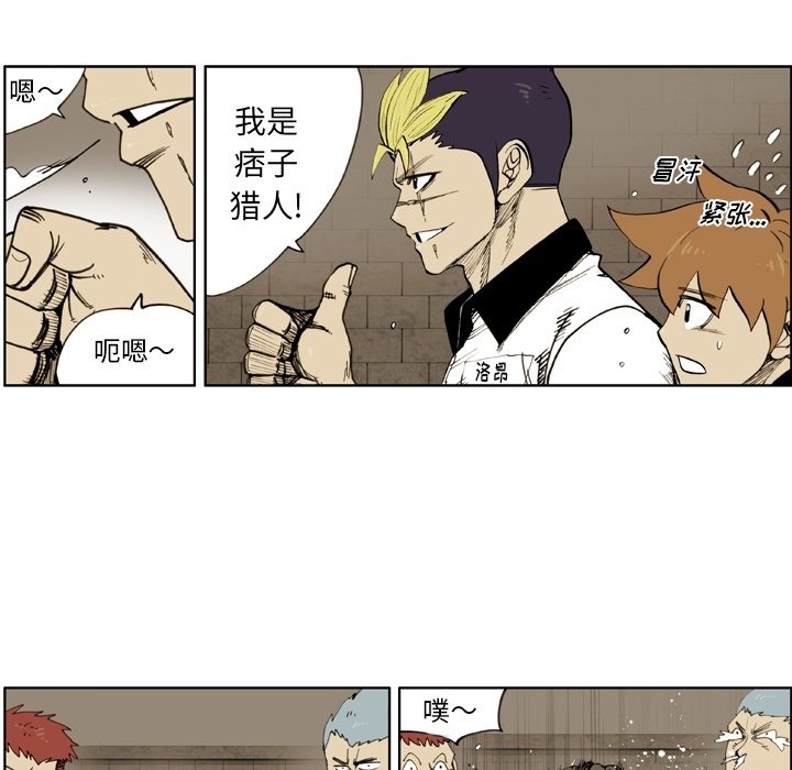 第37話 - 第23张