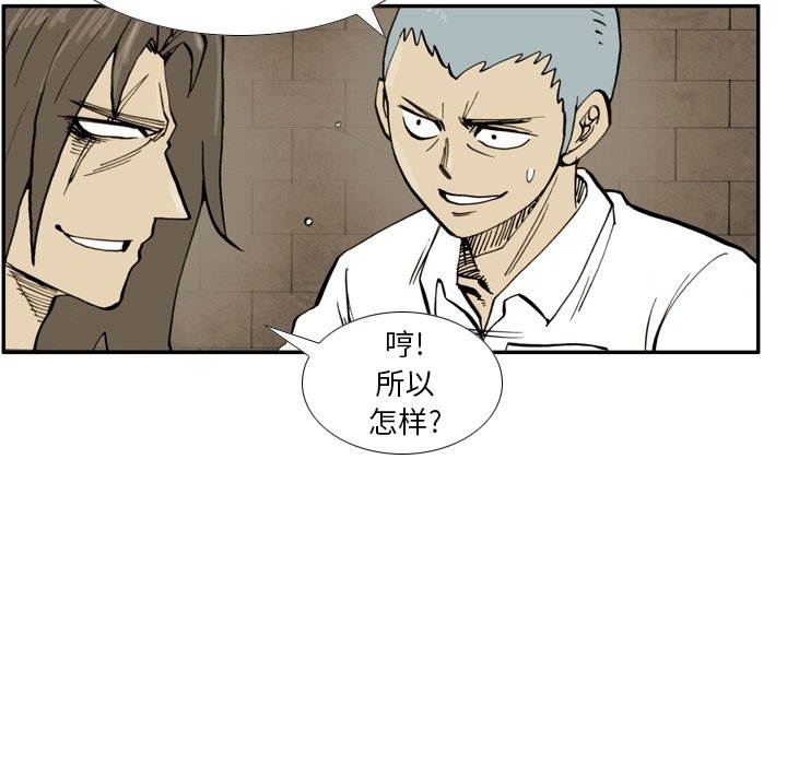 第37話 - 第26张