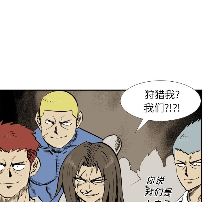 第37話 - 第28张