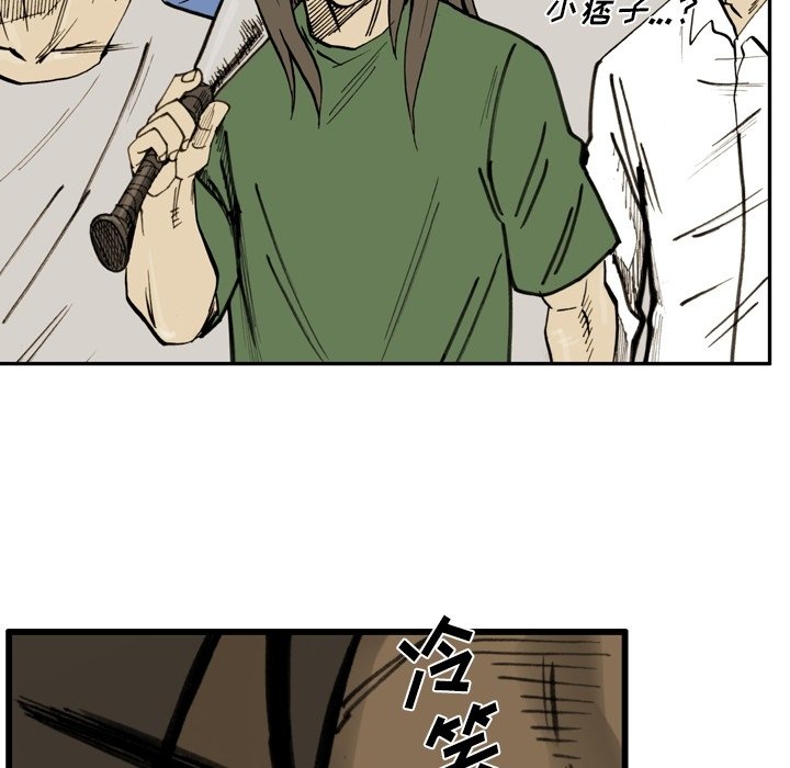 第37話 - 第29张