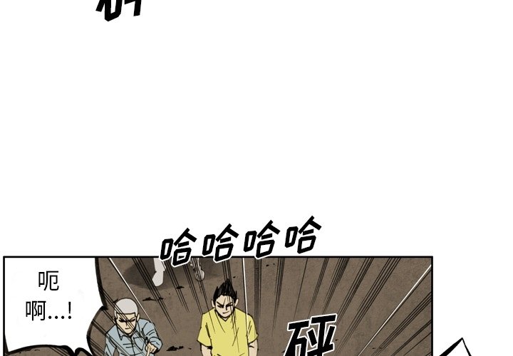 第37話 - 第3张
