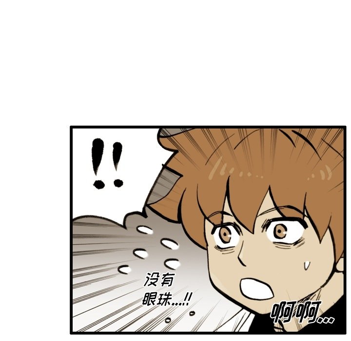 第37話 - 第31张