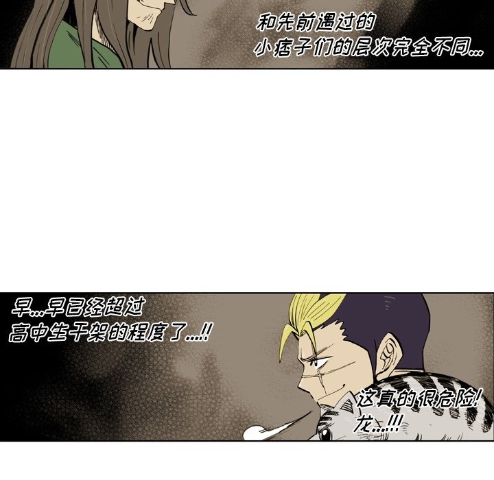 第37話 - 第33张
