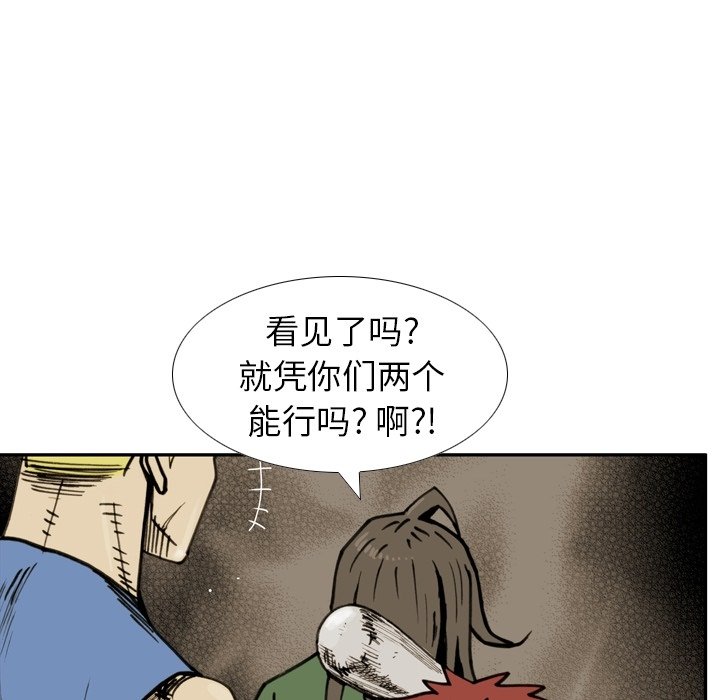 第37話 - 第34张