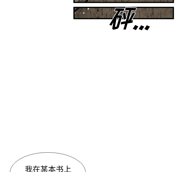 第37話 - 第6张