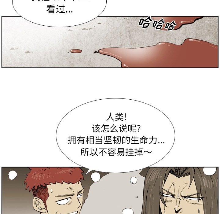第37話 - 第7张
