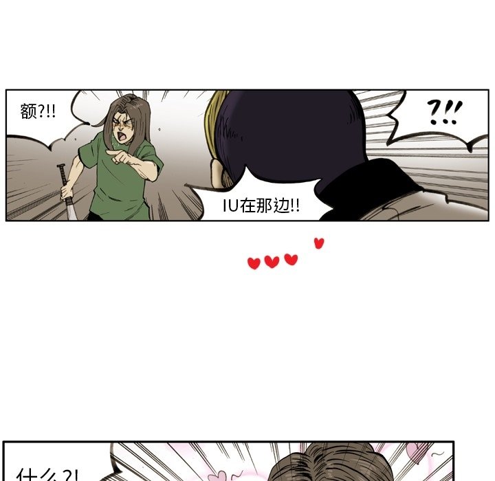 第38話 - 第11张