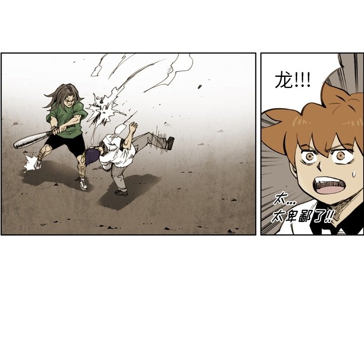 第38話 - 第15张