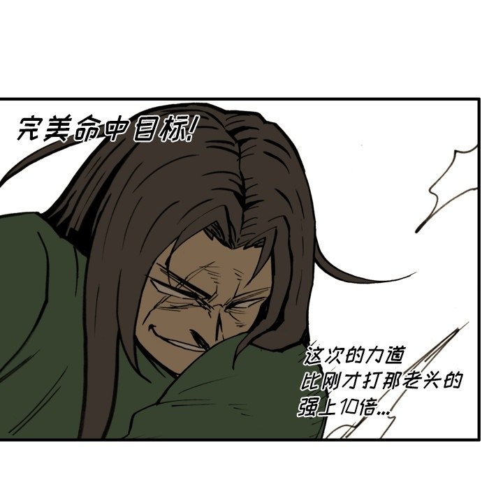 第38話 - 第16张