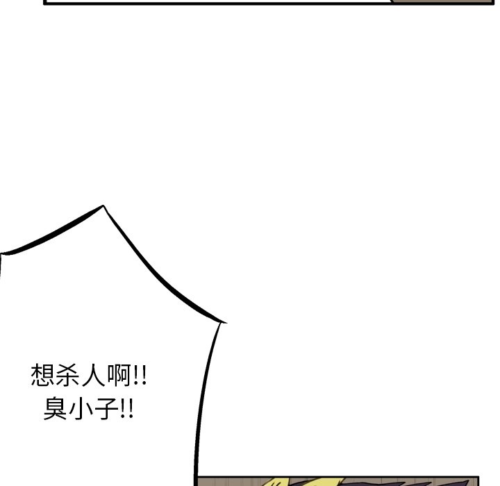 第38話 - 第18张