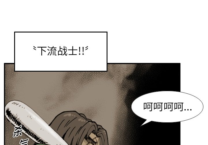 第38話 - 第2张