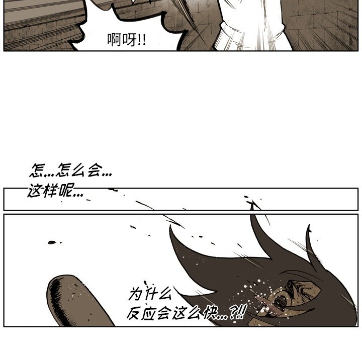 第38話 - 第22张