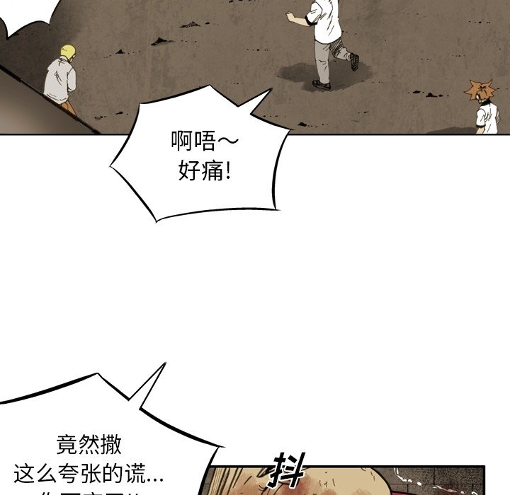 第38話 - 第24张