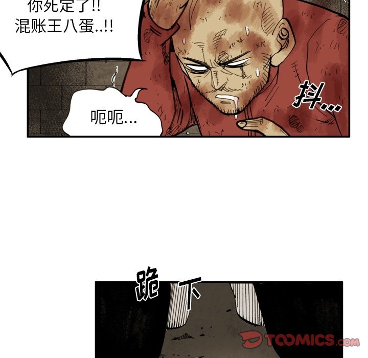 第38話 - 第25张