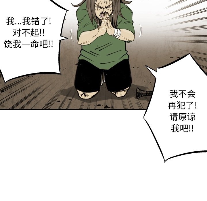 第38話 - 第28张