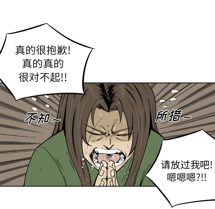 第38話 - 第29张