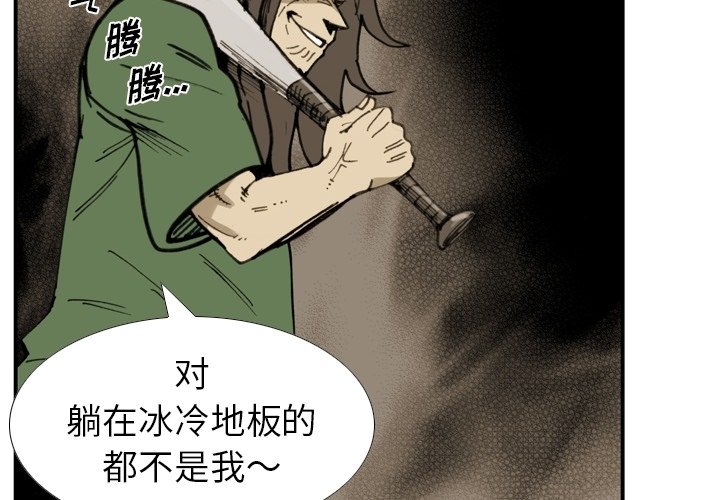 第38話 - 第3张