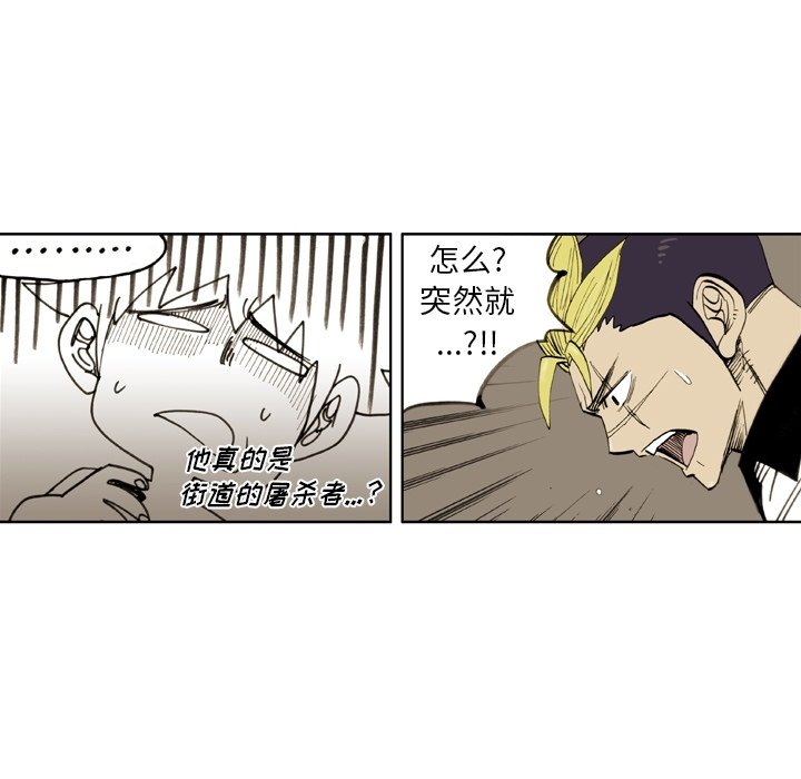 第38話 - 第30张