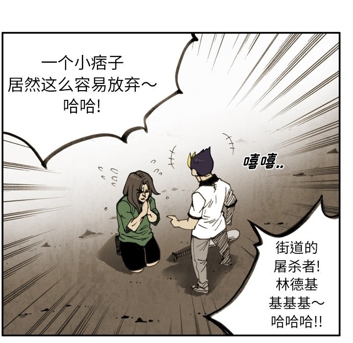 第38話 - 第31张