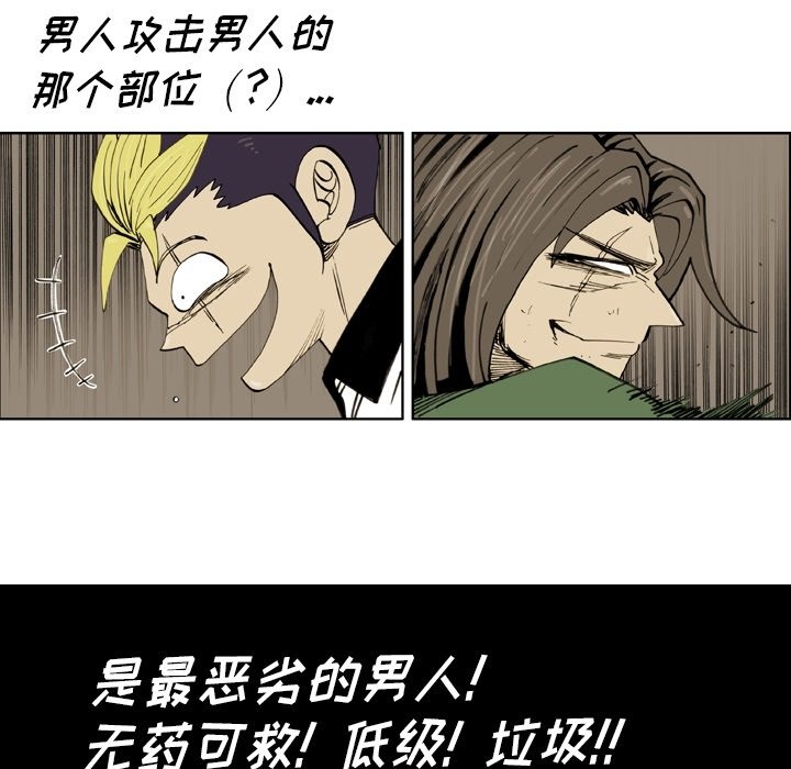 第38話 - 第35张