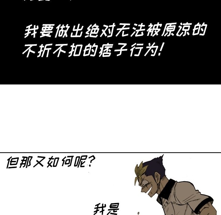第38話 - 第36张